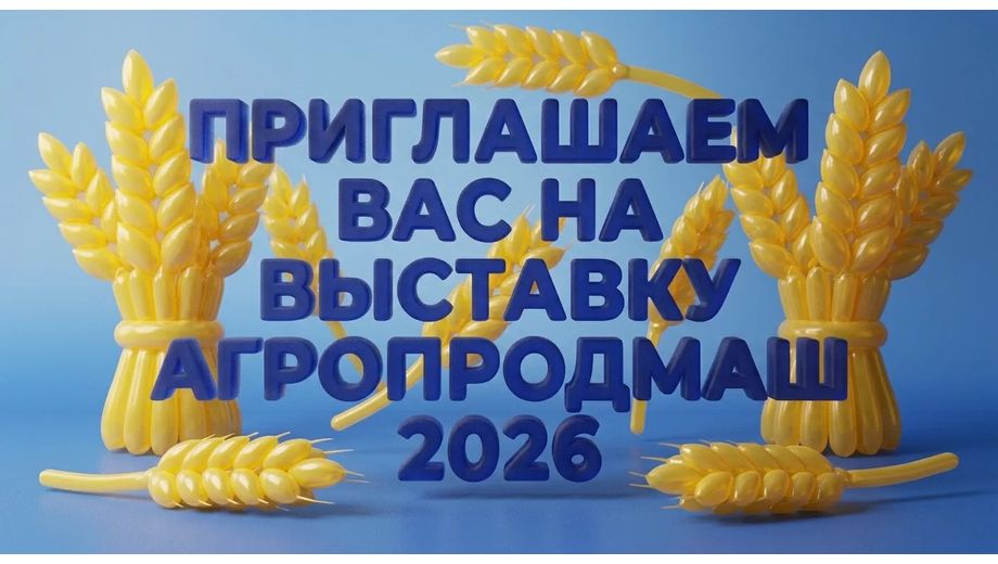28.09 – 1.10 МВЦ «Крокус Экспо»