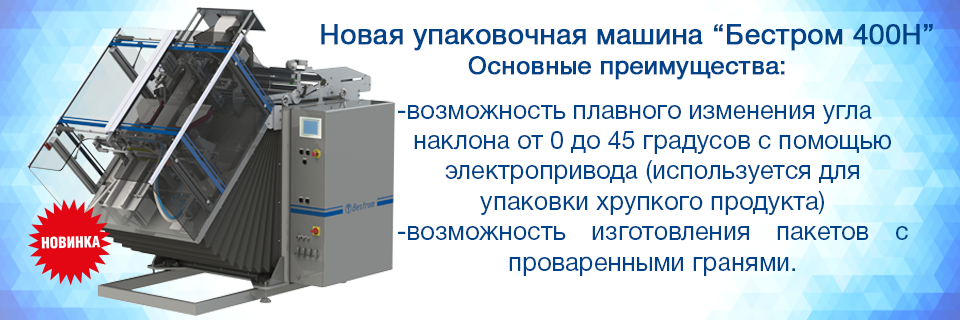 Классификация фасовочно упаковочного оборудования презентация